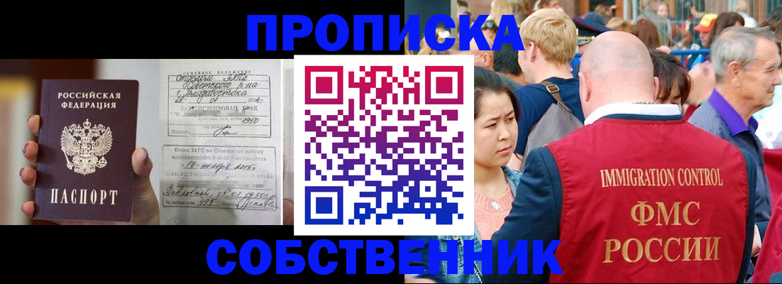 временная регистрация гарантия в Чкаловске