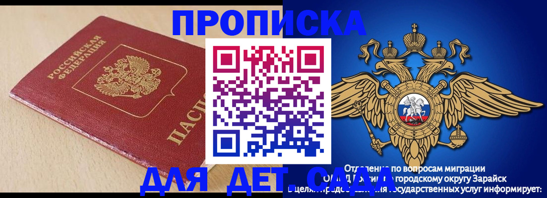 прописка гарантия в Чкаловске