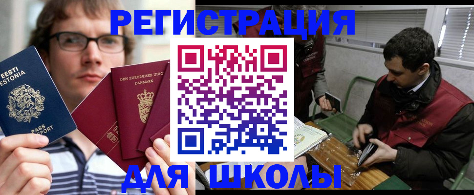прописка законно в Чкаловске