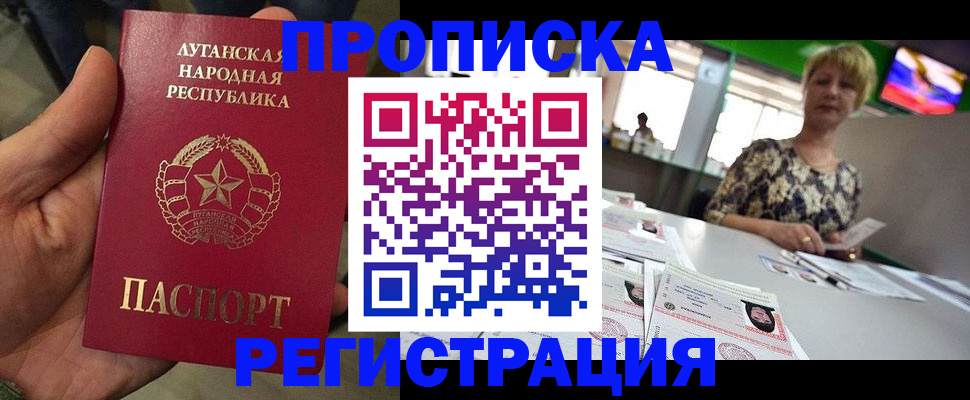 временная регистрация собственник в Чкаловске