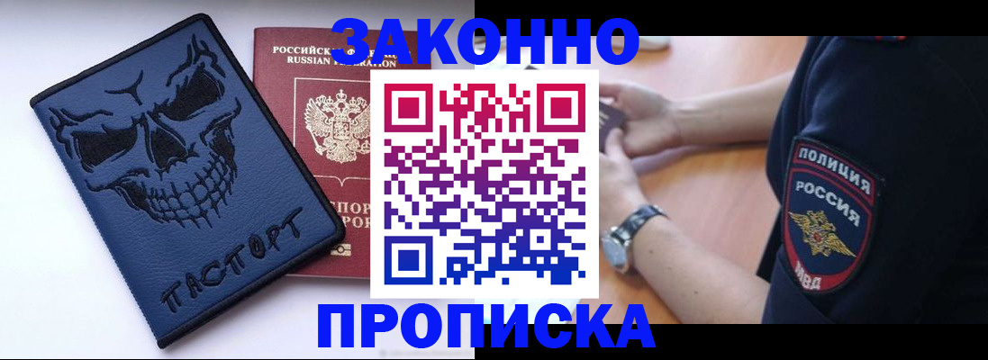 временная регистрация гарантия в Чкаловске