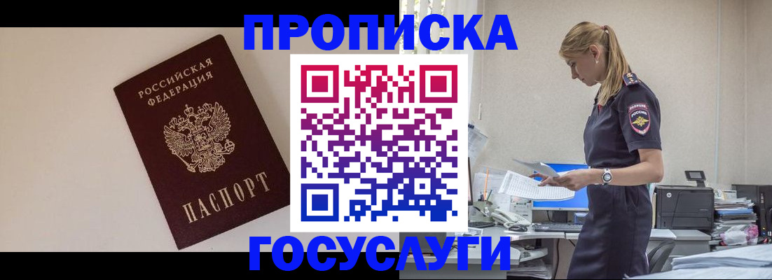 временная регистрация собственник в Чкаловске